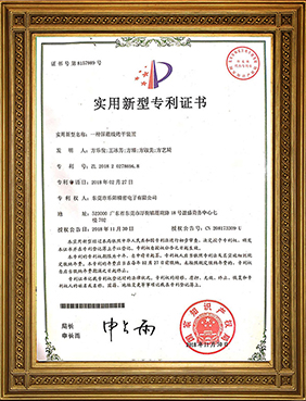 实用新型专利证书2